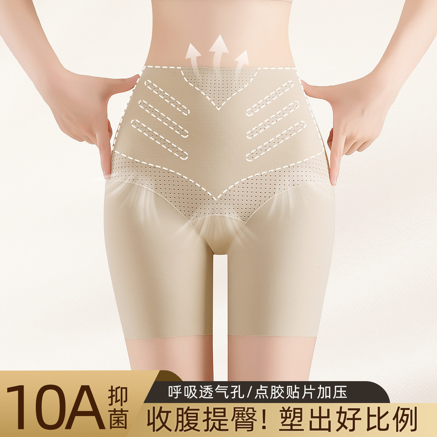 粉底液隐形收腹提臀安全裤女隐形无痕塑形打底裤夏薄款透气防走a7