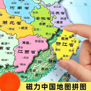 景如默磁力中国地图拼图2026新版世界地图初中生地理启蒙益智玩a4