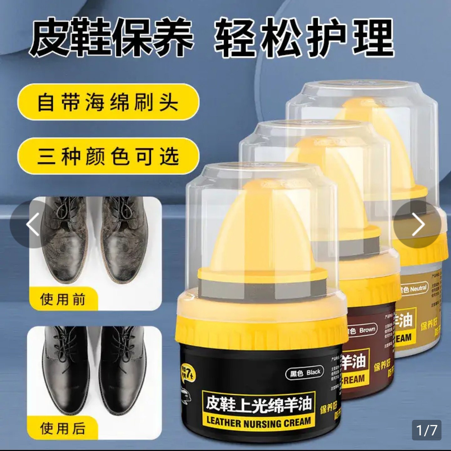 标奇皮鞋上光绵羊油鞋刷鞋油刷套装黑色真皮保养油擦鞋神器美容a7