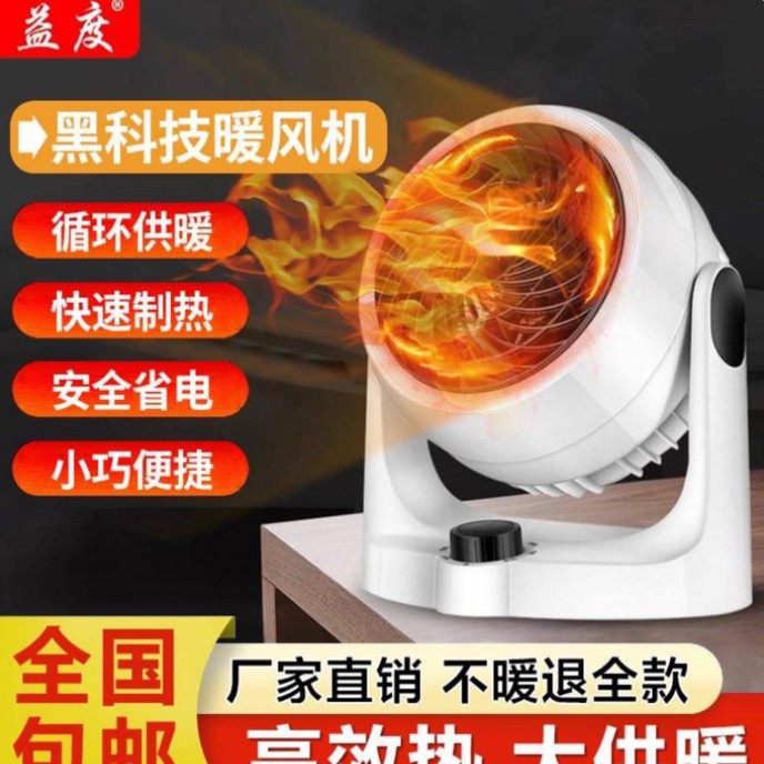 芙霖德国品质智能冷暖两用空调扇益度黑科技暖风机速热节能取a58