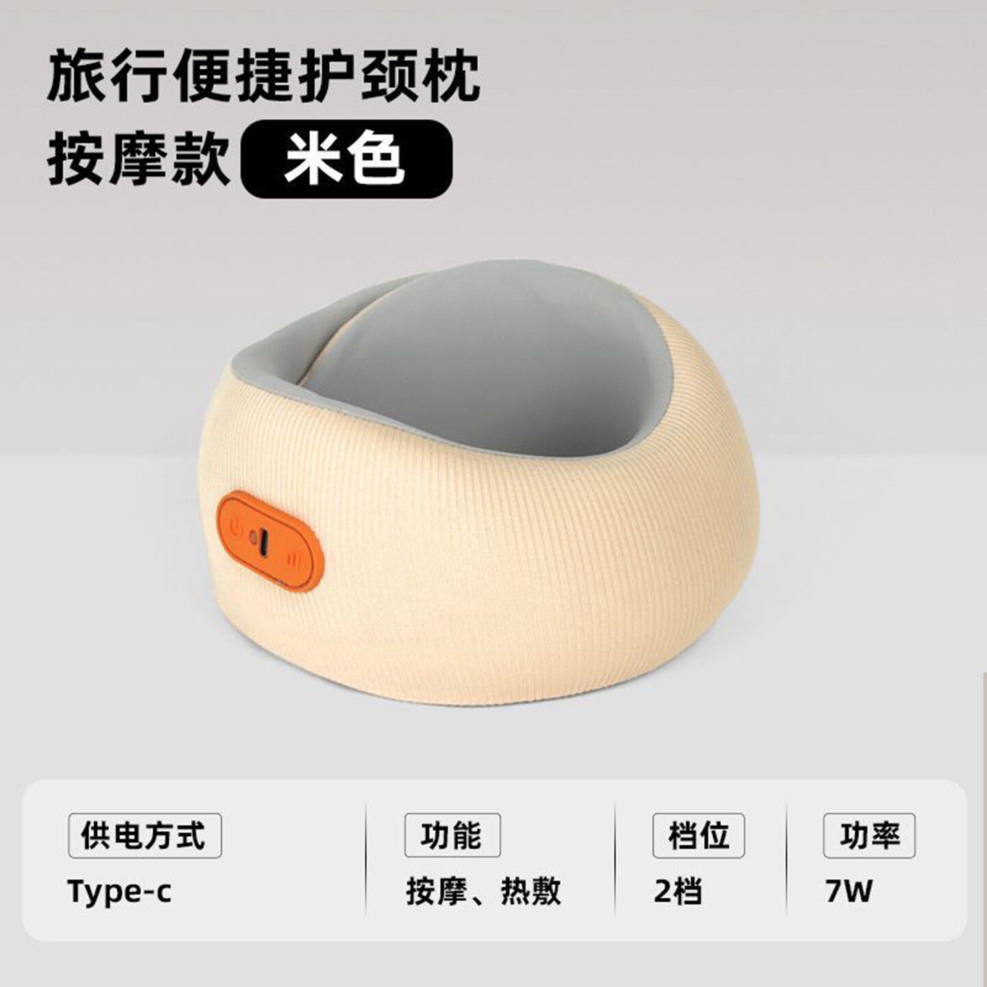 小鑫甄选U型按摩枕新款家用旅行多功能便携时尚记忆棉电动按摩a3