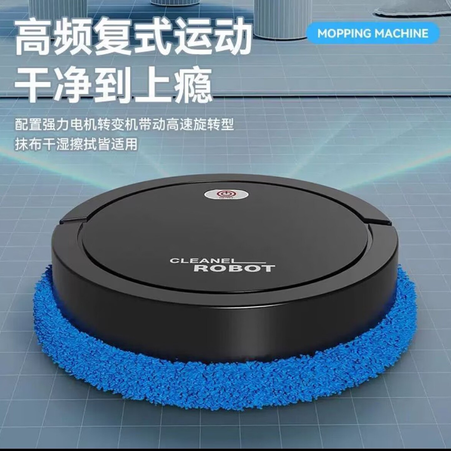 起儿德国进口智能拖地机器人全自动干湿两用擦扫地机清洁拖地神a3