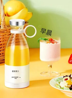 娴璇日本进口无线便携式榨汁机家用水果多功能榨汁杯高颜值果汁a5