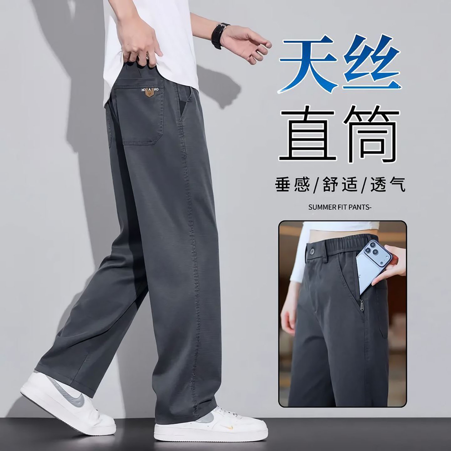 益胜男裤天丝莱赛尔直筒裤子夏季薄款拉链六口袋休闲裤薄男士长a3