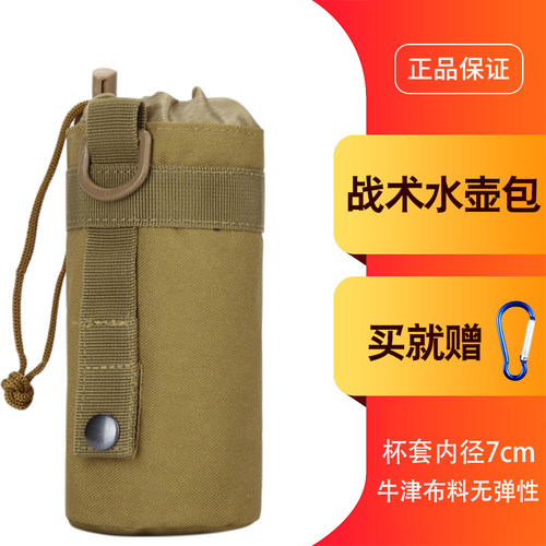 户外molle系统水壶包通用