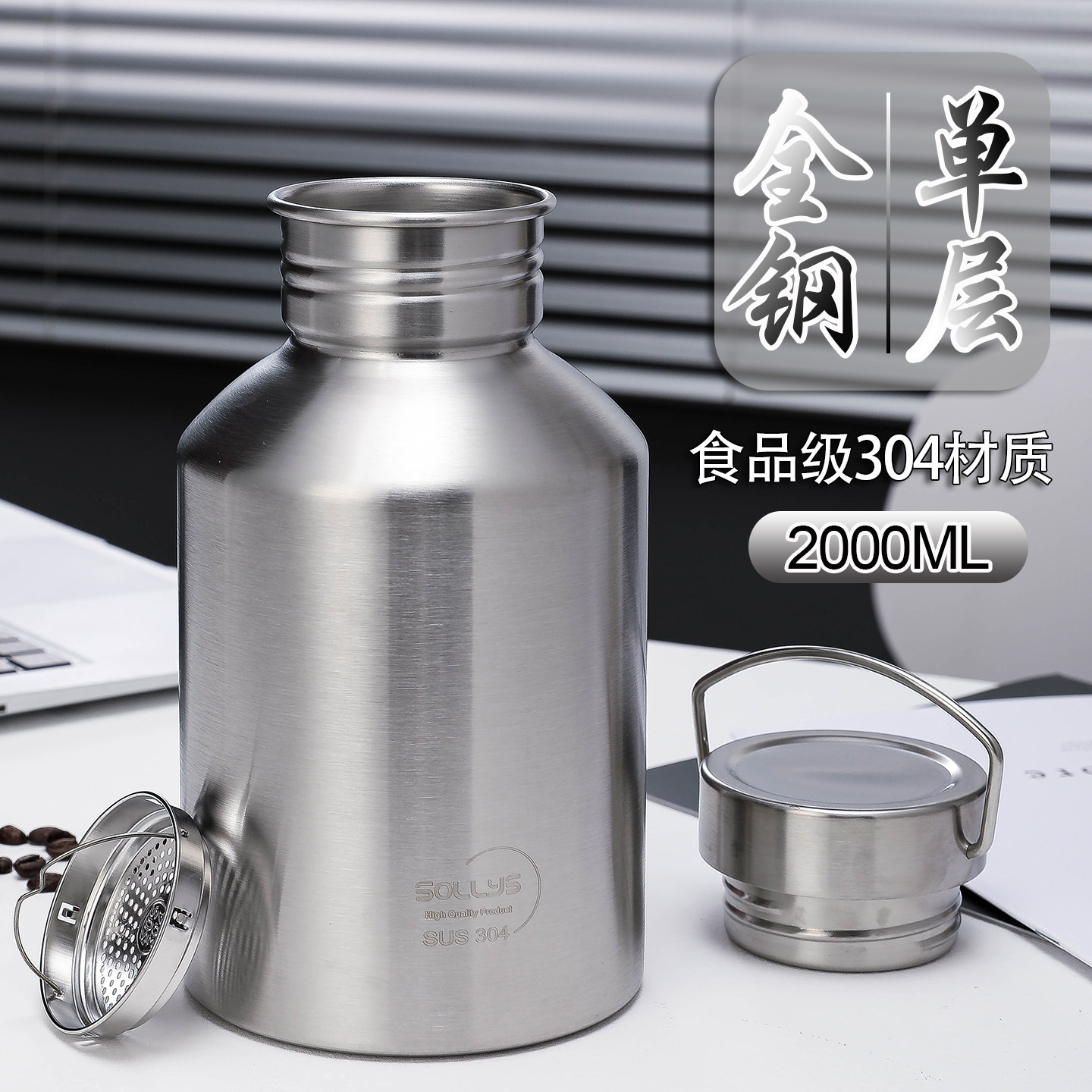 单层水壶304不锈钢夏季凉得快