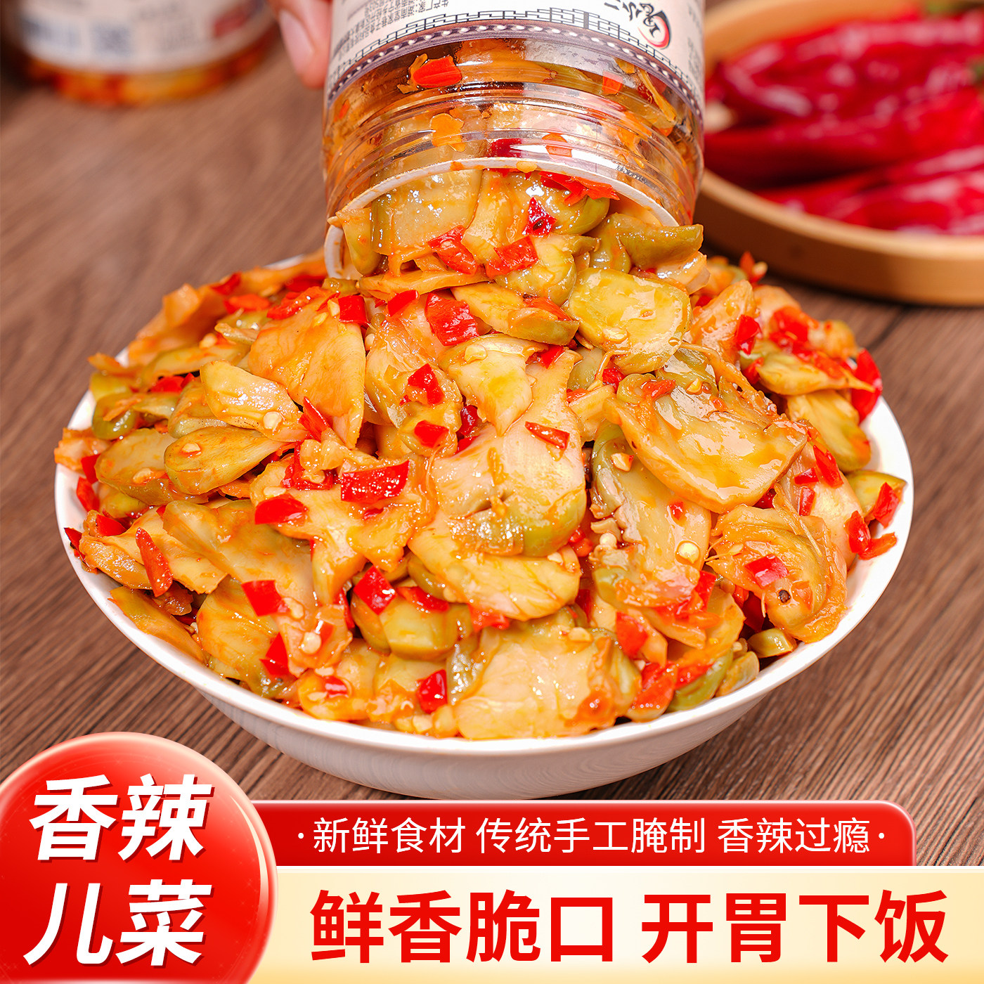 香辣儿菜 脆爽入味 湖南风味 下饭菜 即食 罐装 拌饭拌面酱 200g
