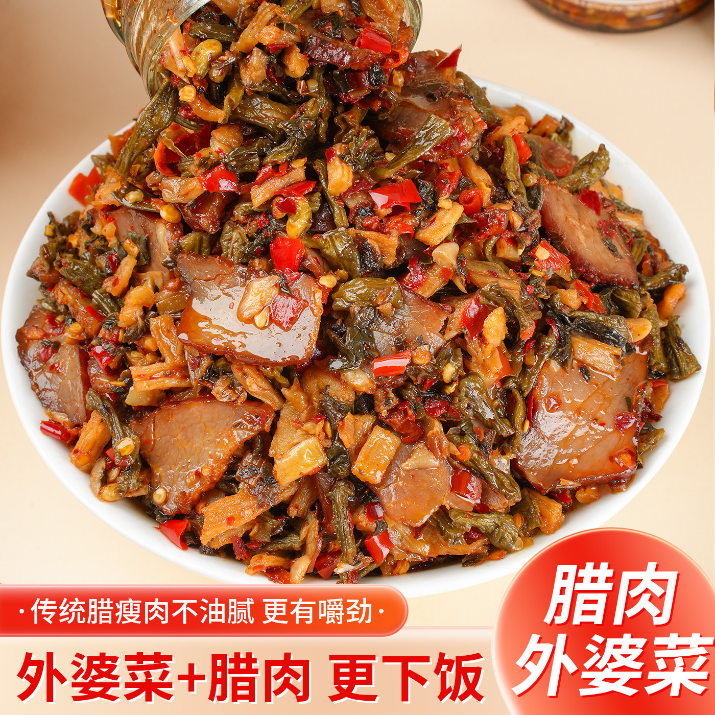外婆菜腊肉拌饭拌面超下饭