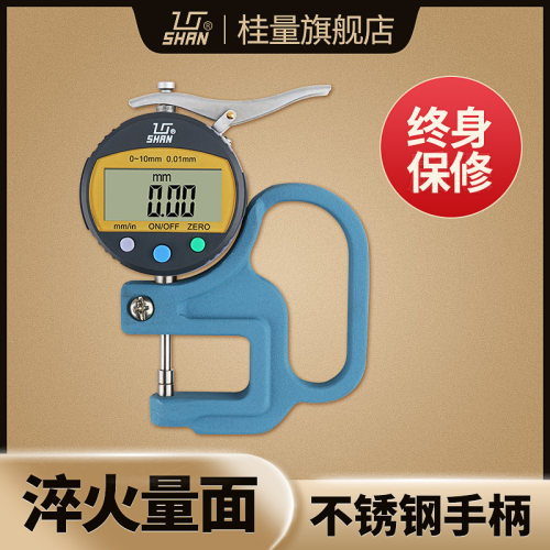 数显桂量百分测厚规高精度0.001