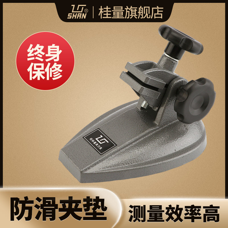 桂量数显千分尺底座支架座表图片