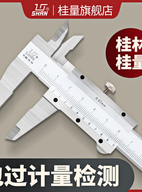 桂林桂量游标卡尺高精度不锈钢工业迷你油标卡尺0-150-200-300mm