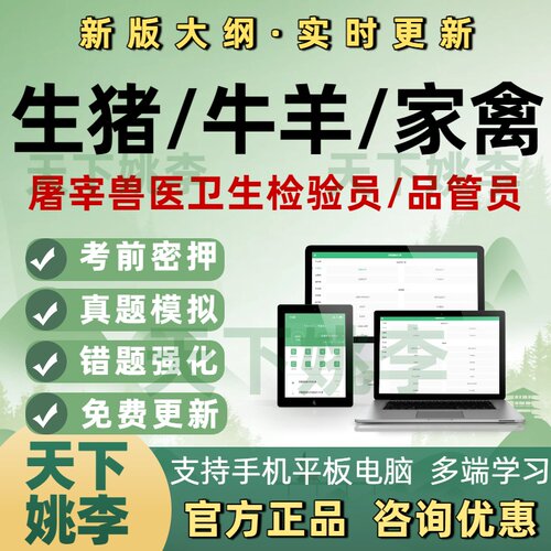 正版题库 实时更新