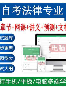 自考法律本科知识产权法票据法合同法公司法法理学行政法学真题库