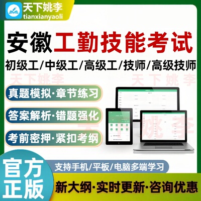 2026安徽工勤机关单位技能岗考试题库初中高级技师培训资料电工