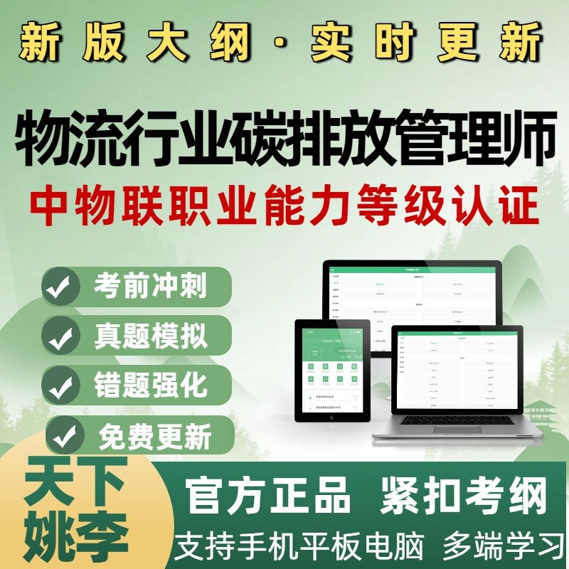 正版题库 实时更新