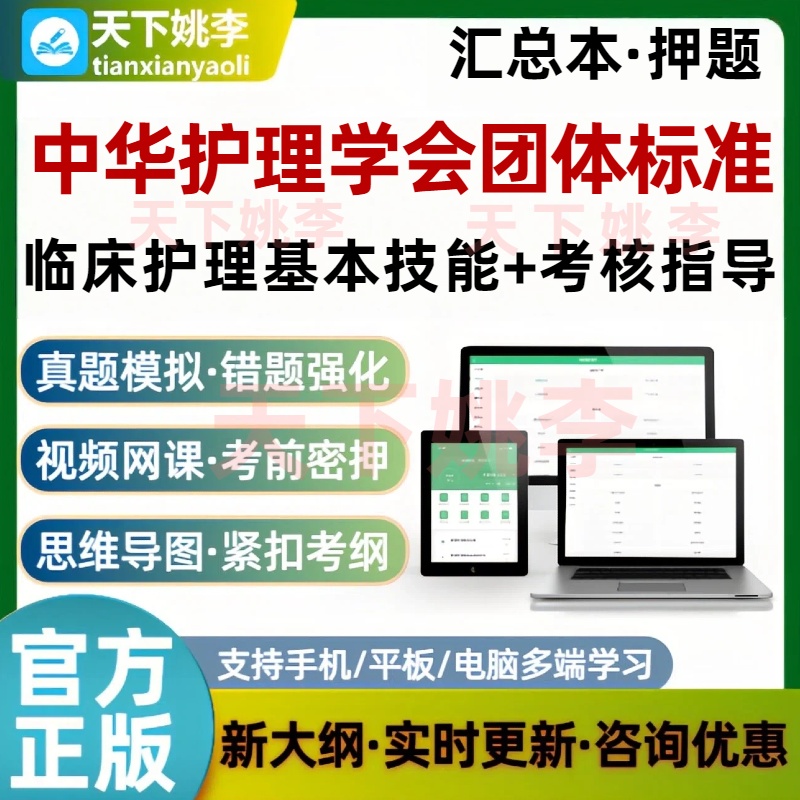 2026中华护理学会团体标准汇总本考试题库理论考核模拟练习题库