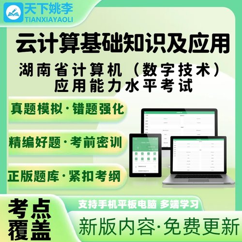正版题库 新版题库