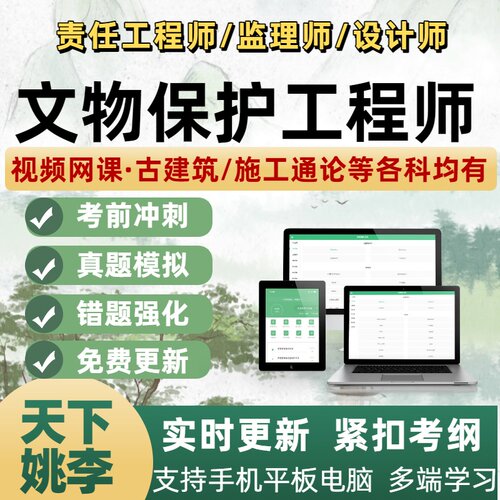 正版题库 新版题库