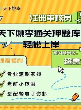 2026CCAA注册审核员认证通用基础质理管理体系产品认证基础押题库