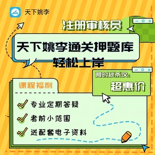 2026CCAA注册审核员认证通用基础质理管理体系产品认证基础押题库