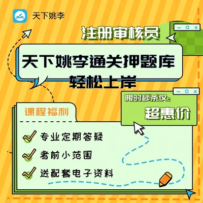 2026CCAA注册审核员认证通用基础质理管理体系产品认证基础押题库