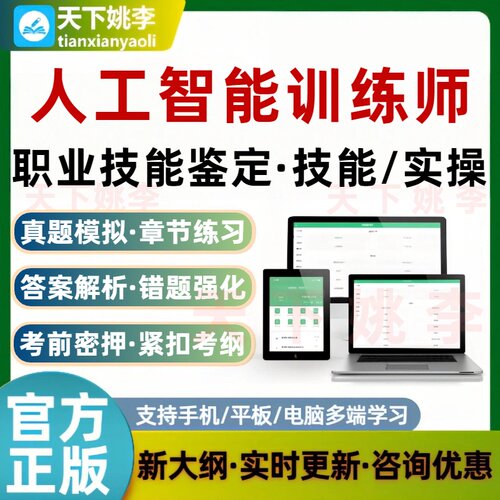 章节练习 免费更新