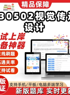 上海市130502视觉传达设计专升本科在线刷题精选题库考试题库软件
