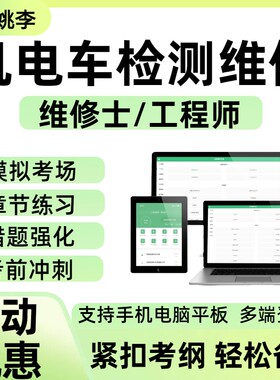 2026年机动车检测维修专业技术人员考试真题库检测评估与运用技术