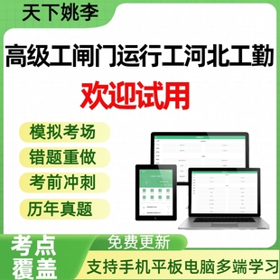 高级工闸门运行工河北工勤