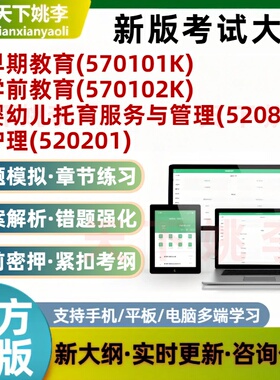 早期教育570101K学前教育570102K婴幼儿托育服务520802护理520201