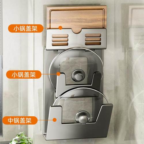 吸盘锅盖架壁挂免打孔厨房置物架多功能家用收纳菜板放置器砧板架