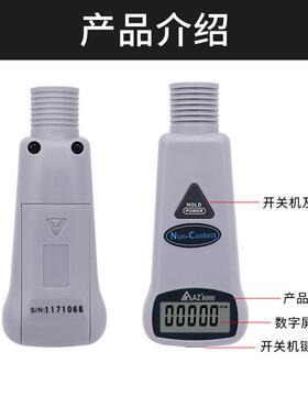 AZ8000手持转速表数显电机转速测速仪促销价非接触式转速计