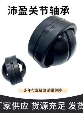 关节轴承GE140ESGE160ESGE180ESGE200ESGE220ES自润滑向心铰接