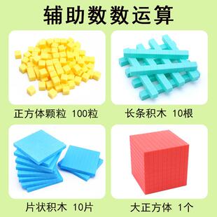 多奇8754万以内数的认识 四阶十进制小学生数学学具教具 积木模型