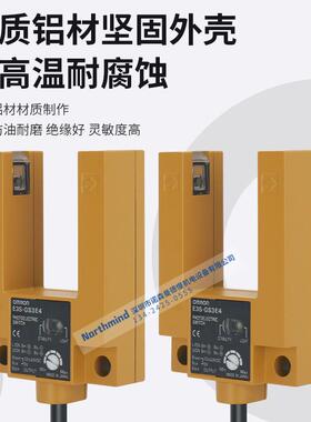 E3S-GS3E4 2M E3S-GS3B4 电梯平层感应器 U型凹槽光电开关