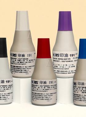 德国noris诺丽色191快干印油不灭印油金属面盖章pcb板印油轮胎