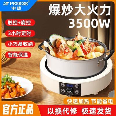 电陶炉3500W大功率电磁炉家用新款猛火速热爆炒小型光波炉