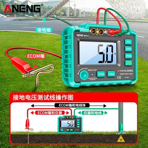 ANENG 电工专用兆欧表绝缘电阻测试仪数字高精度电阻接地电压测量