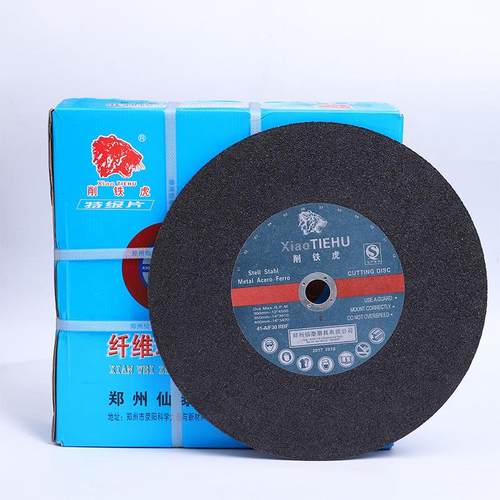 削铁虎砂轮切割片 磨光锯片 优质树脂不锈钢绿切片250 350 400mm