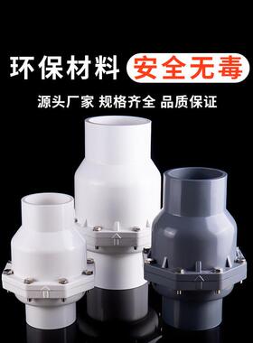 PVC止回阀止逆阀塑料单向阀门配件给水管件工厂75 90 110 160