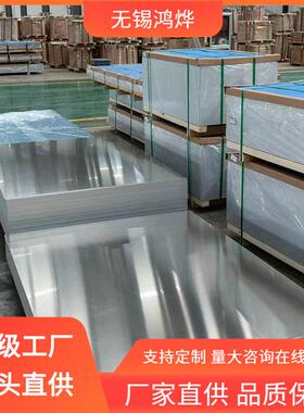 AL1060 3003 5052H112 5083 5754 6061 7075薄厚镜面温合金铝板