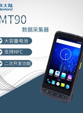 新大陆（Newland)MT66/90数据采集器手持机终端PDA仓储工业盘点机