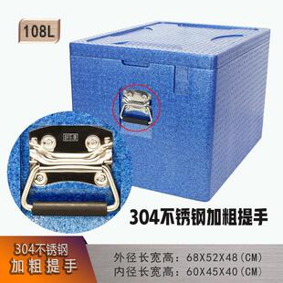 保温箱EPP泡沫箱快餐外卖外送箱团膳盒饭箱学生餐箱 新81升/108升