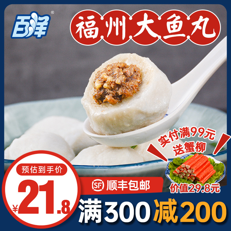 手工鱼丸生鲜食品鳗鱼鱼糜