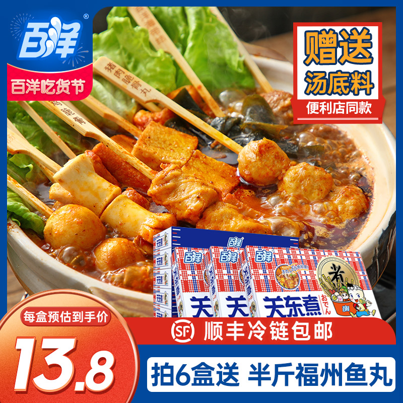 日式关东煮便利店同款厂家直发