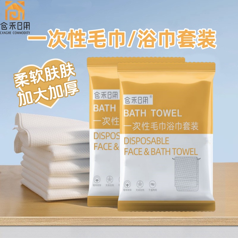 一次性浴巾毛巾旅行便携独立包装