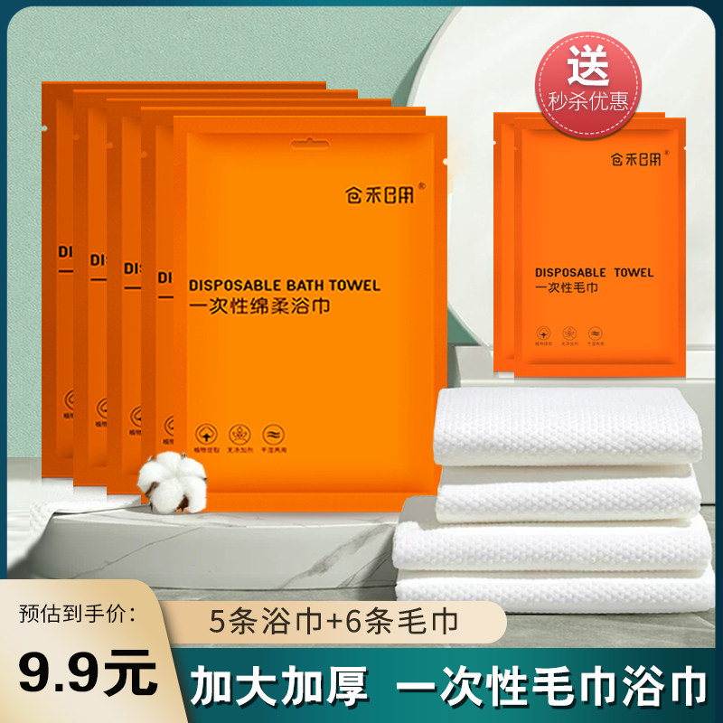旅行便携一次性浴巾毛巾民宿酒店旅游用品棉柔免洗吸水柔软毛巾