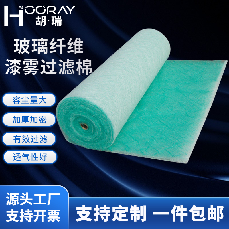 漆雾毡喷漆房烤漆房uv光氧漆雾过滤棉油漆过滤棉烤漆房过滤棉地棉