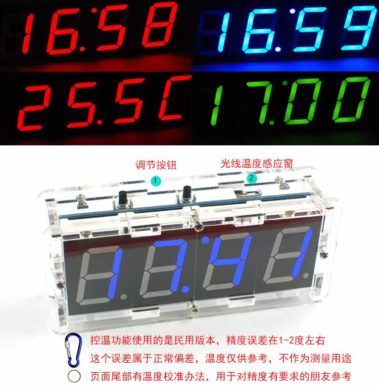 。C51单片机光控温度数码管显示电子时钟学生闹钟DIY创意制作散件怎么看?