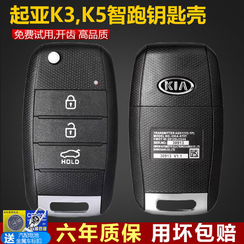 适用起亚k3钥匙壳无损改装遥控器